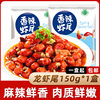 Yuanfang Spicy Crayfish Tail 150g Boxed Spicy Shrimp Balls Shrimp Snacks Seafood Snacks Commercial Wholesale