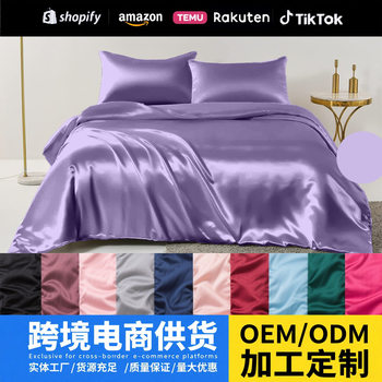 Cross-Border Trade Solid Color Satin Imitation Silk Three or Four-Piece Set European and American Simple Bed Sheet, Fitted Sheet, Pillowcase Bedding