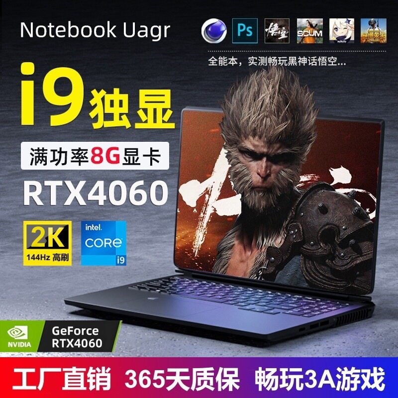 16-дюймовый ноутбук core i9 game book 13-го поколения с независимым дисплеем RTX4060 8G, графический игровой блокнот с черным буклетом Изображение 1