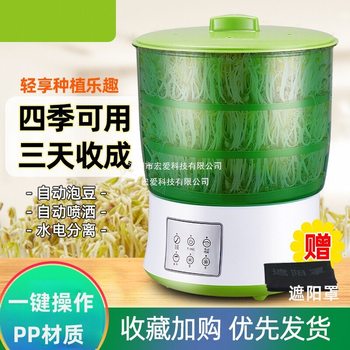 Fully Automatic Household Bean Sprout Machine, Small Mung Bean Sprouts, Peanut Sprouts, Sprouting Pots, Sprouting Vegetable Tools, Raw Bean Sprouts Artifact