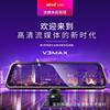 The first scene V3max HD front and rear 1080P streaming media full screen 9.66 inch reversing image driving recorder