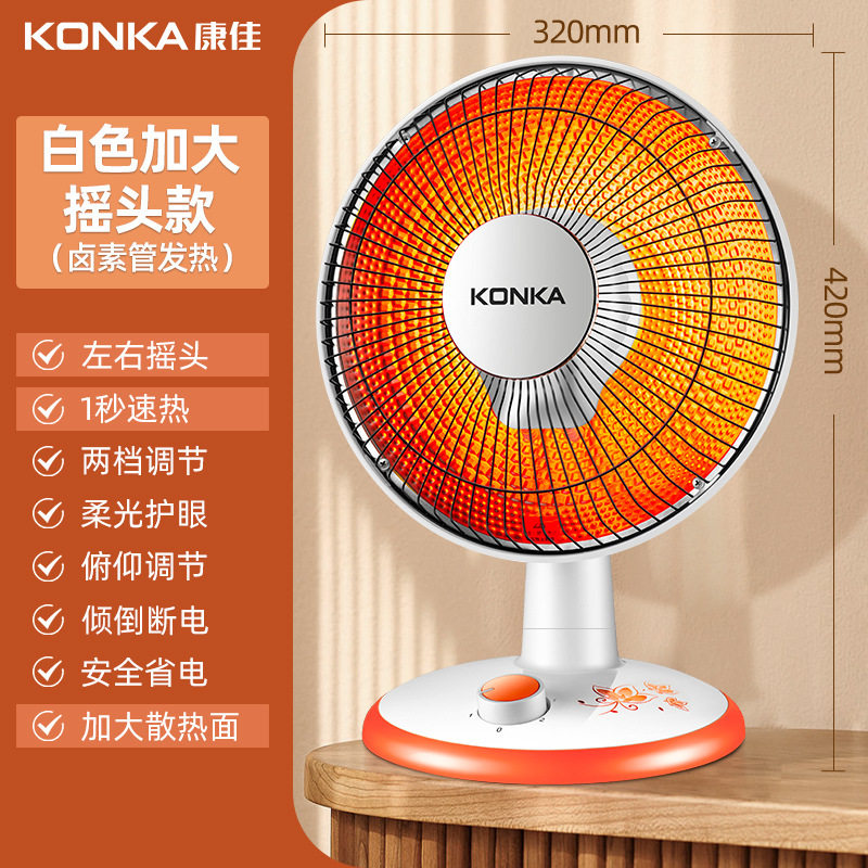 康佳小太阳取暖器家用电暖气热扇暖风机速热节能省电小型烤火炉器