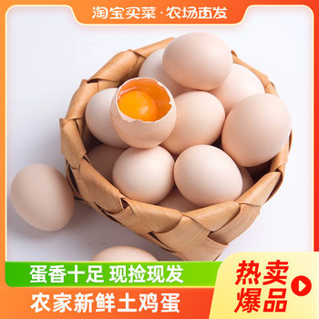 Farm Fresh Local Eggs 30 Pieces Packed with Grain-Fed Free-Range Eggs, Cereal Eggs, Soft-Boiled Eggs, Julang