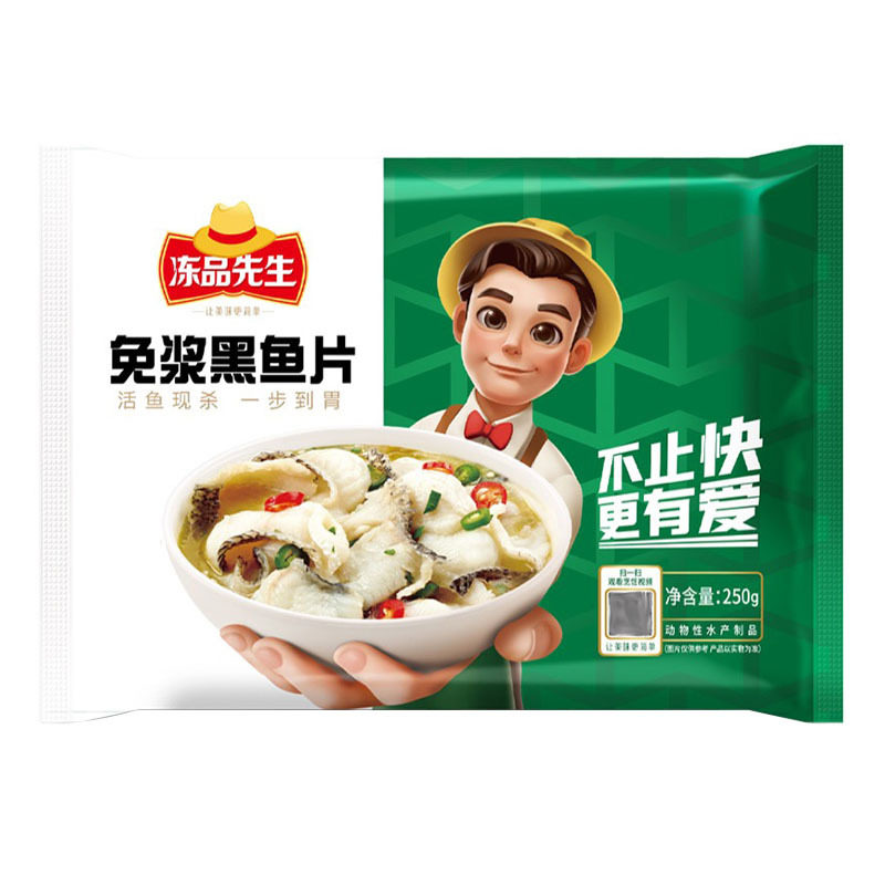 Anjing Frozen Foods Mr. Anjing's Pulp-Free Black Fish Fillet 250g Pickled Fish Pre-Made Dish Hot Pot Boneless Boiled Fish Semi-Finished Product