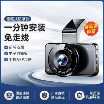 Driving Recorder Hd Night Vision Wire-Free Front and Rear Dual Recording Mobile App Interconnection Reversing Image 1440P Wholesale