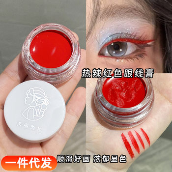 Rui Li Rui La Eyeliner Hot Red Atmosphere Eye Makeup Cream Is Delicate and Smooth, Easy to Color, Waterproof and Does Not Remove Makeup
