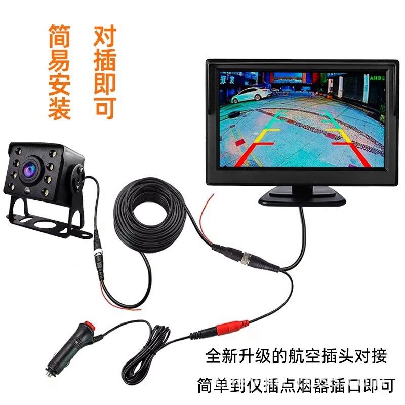 Truck bus reversing image 12v24V universal high-definition night vision rear view camera harvester car display