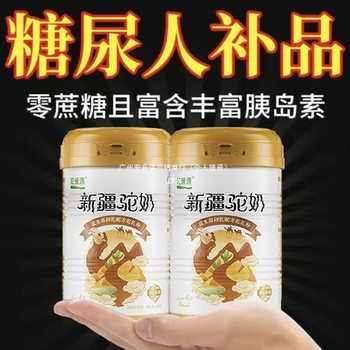 [Official Authentic] Xinjiang Camel Milk Powder for Middle-Aged and Elderly People Is Rich in Selenium, Authentic Nutrition and Safe to Drink Camel Milk Flagship Store