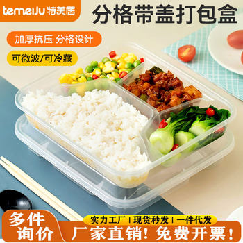 Wholesale four-compartment lunch box disposable packing box lunch box canteen meal plate commercial snack box take-out meal plate