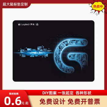 Factory sales black lock edge game Luo branch mouse pad Internet cafe mouse pad office mouse pad soft and comfortable