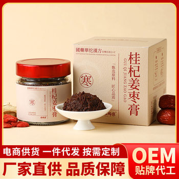 Ginger, Jujube, and Goji Berry Paste, Traditionally Steamed Ginger and Jujube Paste, Nourishing Ginger Tea Herbal Tonic Paste, Goji Berry and Red Date Drink