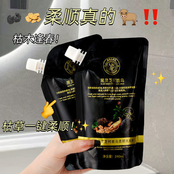 Yanli Black Ganoderma Polygonum Multiflorum Shampoo Smooth Ginseng Herbal Shampoo Care Black Genuine