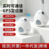 Beidou locator call sos беспроводной электронный забор с защитой от потери GPS-позиционирования, устройство для защиты от потери данных для пожилых людей и детей