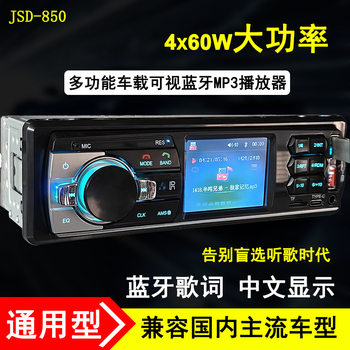12V24V Bluetooth Car Mp3 Player Truck Universal Audio Card Radio Generation Car Cd Host Dvd