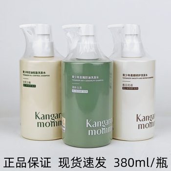 Kangaroo Mom Teen Shampoo Adolescent Dandruff Control Oil Soothing Refreshing Soft Hair Care Unisex