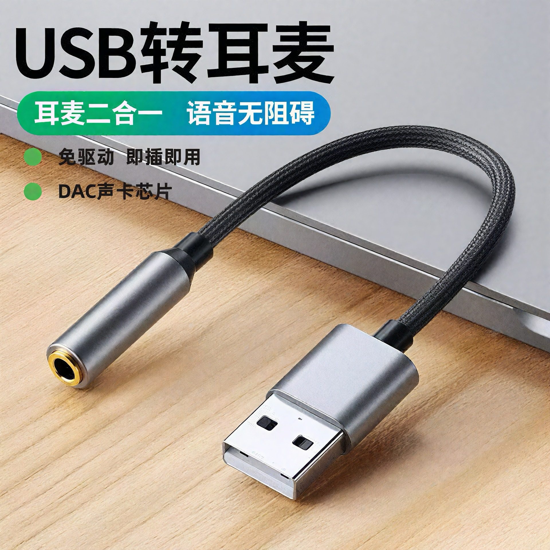USB to 3.5 Computer Headset Microphone Two-In-One Driver-Free Audio Adapter Cable Sound Card Audio Converter