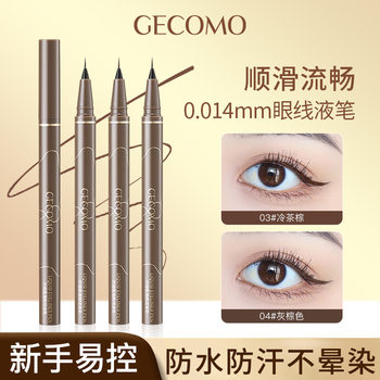 Laipin Shanggeng Ultra-Fine Liquid Eyeliner Pen with Smooth Color, Waterproof, Long-Lasting and Not Easy to Smudge Liquid Eyeliner Pen Eyeliner