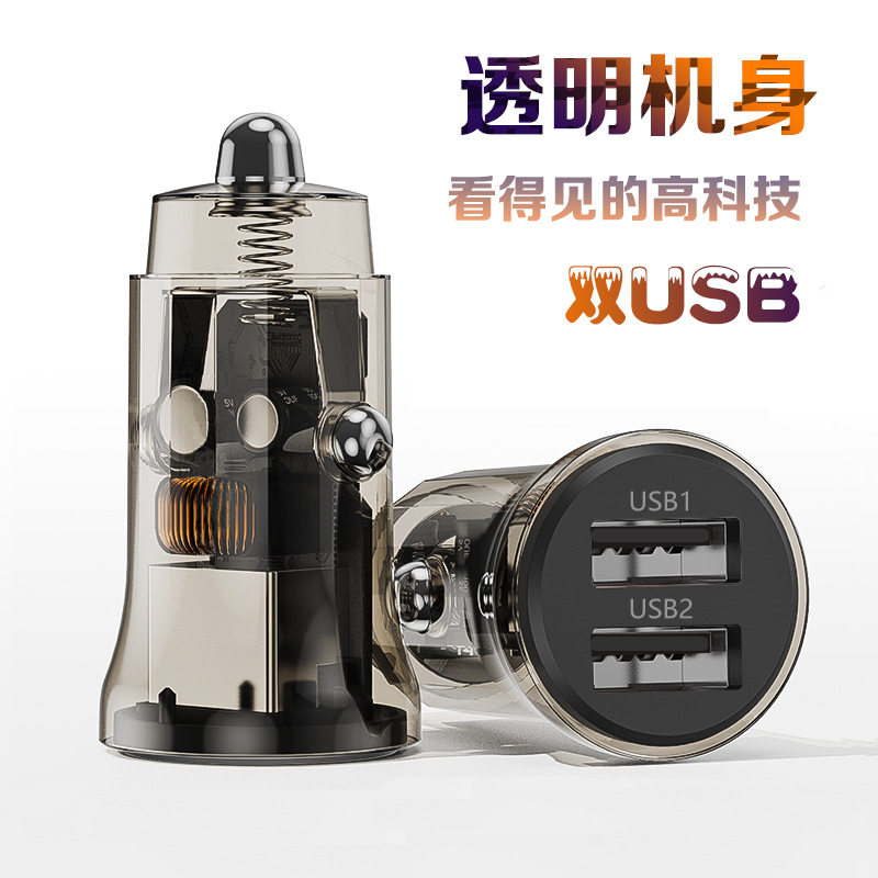 Private Model Mini Transparent Dual-Port High-Power Car Charger Adapter with Dual USB Fast Charging