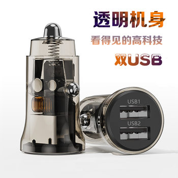 Private Model Mini Transparent Dual-Port High-Power Car Charger Adapter with Dual USB Fast Charging