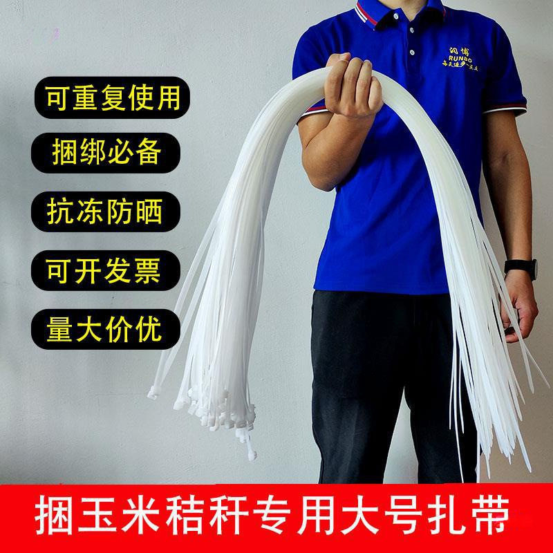 Large Nylon Plastic Extra-Long Cable Ties 1m Extendable Releasable Buckle for Tying Corn Stalks