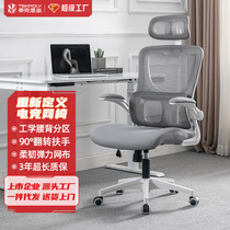 Yongyi public chair computer chair comfortable for a long time on home ergonomic public chair study chair Dormitory Electricity