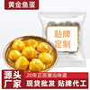 Gold fish eggs 5kg kwantung boiled ingredients Hong Kong-style curry fish eggs fish balls commercial semi-finished products wholesale barbecue snacks