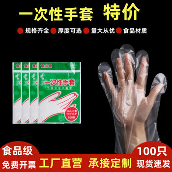 Color Bag Thickened Disposable Gloves Catering Hairdressing Hand Film Food Eating Lobster Transparent Plastic Film Gloves Transparent