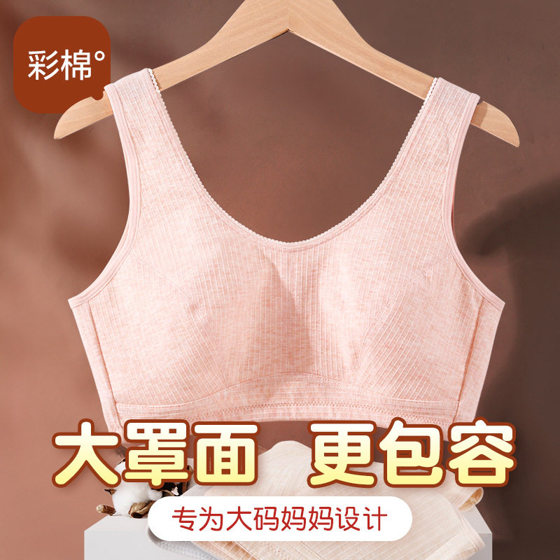 无钢圈透气背心中老年内衣舒适薄款彩棉加肥加大码老奶奶文胸罩
