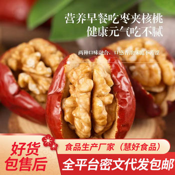 Shipped from Xinjiang: Ruoqiang Gray Dates Stuffed with Walnuts, Xinjiang Specialty Seedless Snacks, Healthy and Nutritious Dates Stuffed with Walnuts