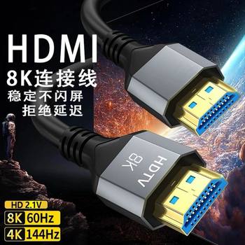 HDMI Cable 8K Hd Set-Top Box Tv Computer Monitor Projector 4K Monitoring Cable Manufacturer Aliexpress
