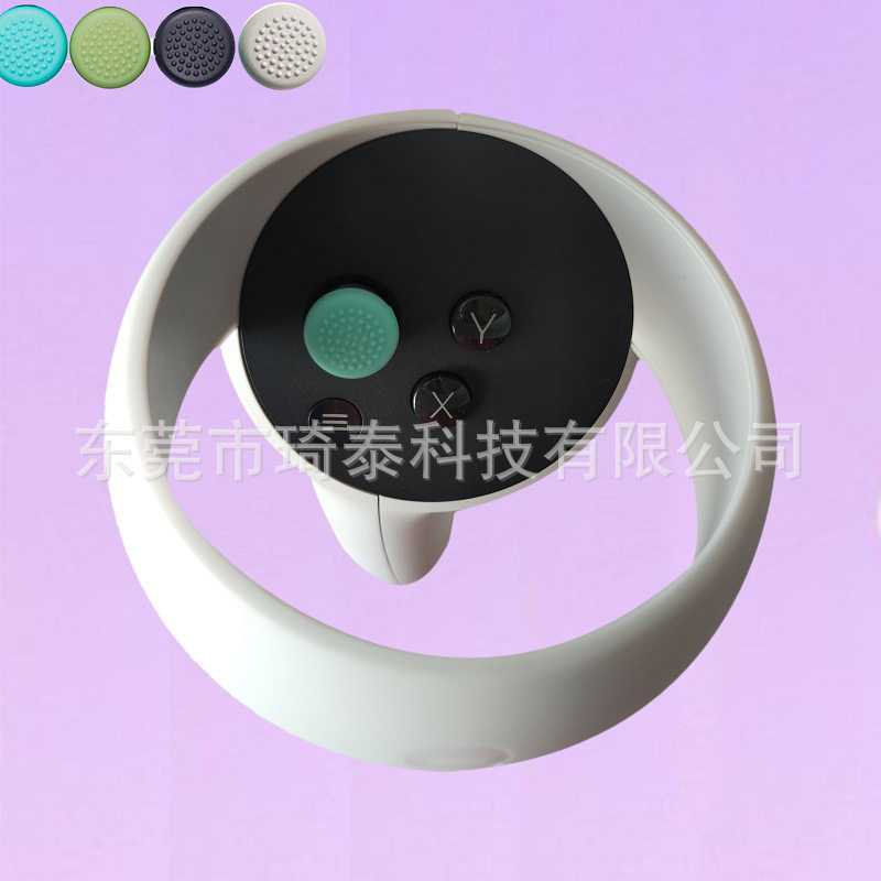Suitable for quest 2 rocker cap oculus VR button silicone non-slip protective cover quest handle hat