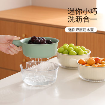 FaSoLa Household Vegetable Washing Basin Kitchen Thickened Plastic Washing Water Fruit and Vegetable Basket Living Room Double-Layer Draining Basket with Handle