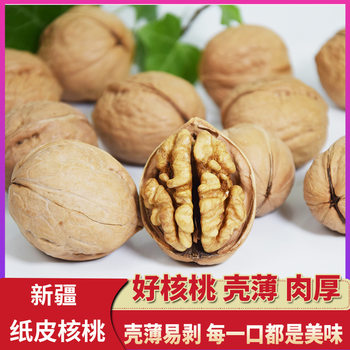 Xinjiang Thin-Skinned Walnuts 185 Paper-Skinned Walnuts Nuts Dried Goods Wholesale Bulk Casual Snacks Nuts New Year Goods
