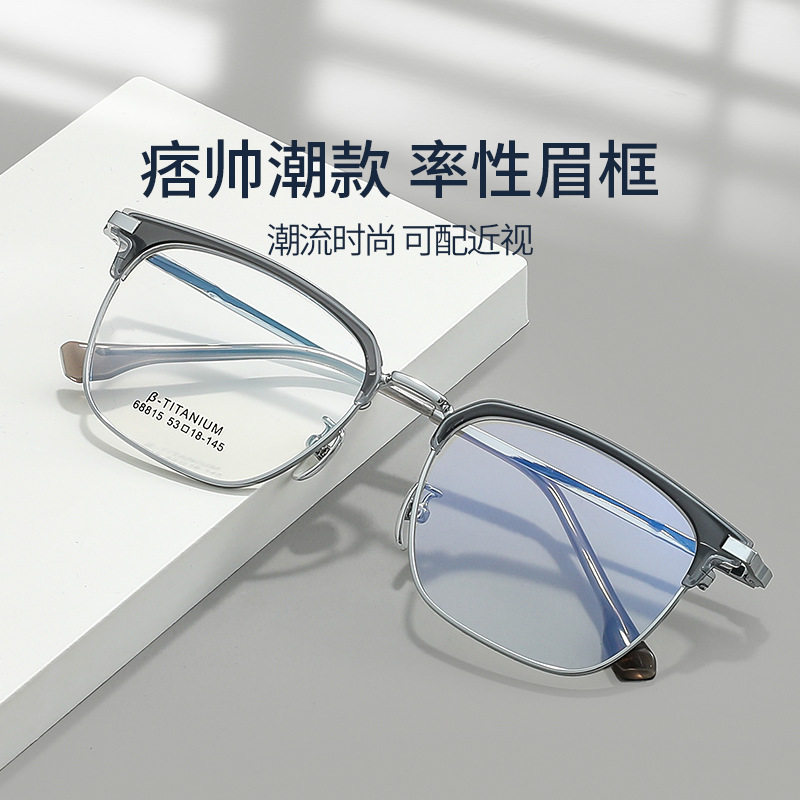 Trendy and Fashionable Eyebrow Frame Glasses for Men, Retro Half-Frame Myopia Glasses Frame, High-Quality Frames, Danyang Glasses Wholesale