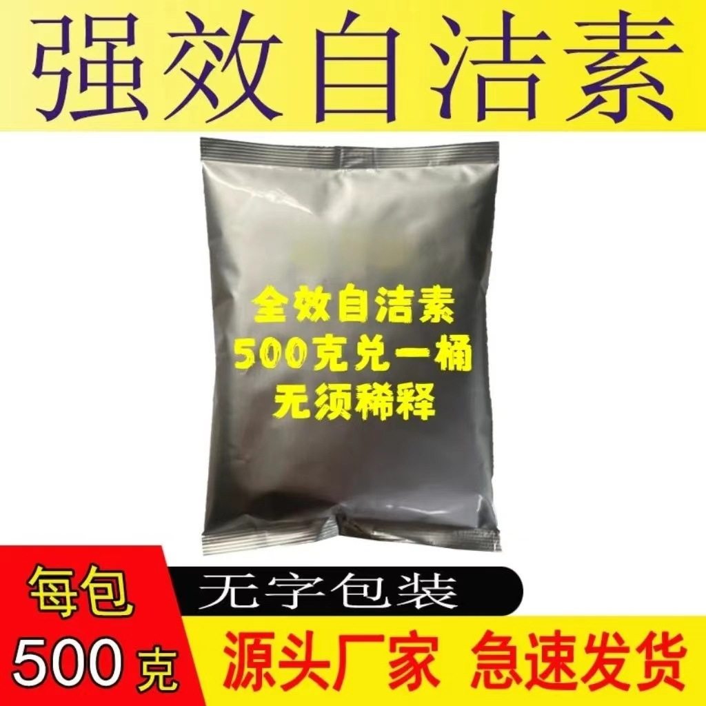 Tire wheel rim self-cleaning pigment Masterbatch strong oil removal decontamination cleaning car wash shop special tire self-cleaning pigment