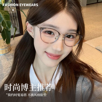 Ins-Style Cat-Eye Ultra-Light Tr90 Plain Brown Titanium Leg Eyeglass Frame with Vacuum Ip Titanium Legs, Suitable for Prescription Lenses