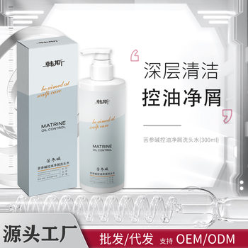 Hans Sophora Flavescens Alkali Pca Sodium Oil Control Anti-Dandruff Shampoo Cleansing and Smooth Oil Scalp Shampoo Family Female Douyin