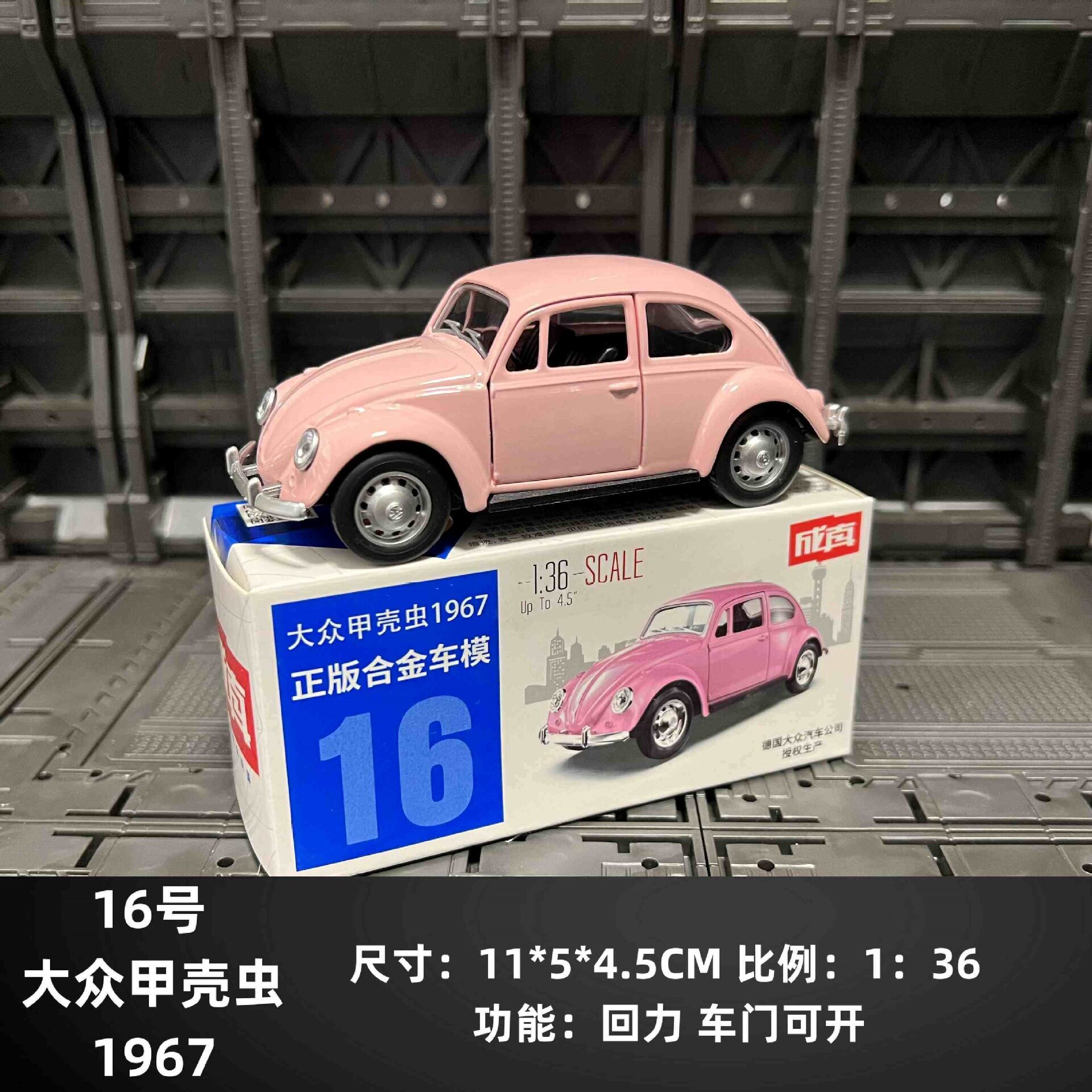 正版成真合金车小汽车模型车子可开门儿童男孩回力车玩具乳白色