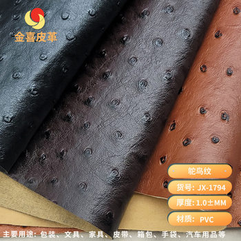 Factory direct classic ostrich pattern PVC Artificial Leather fabric sofa car cushion handbag bag bag material