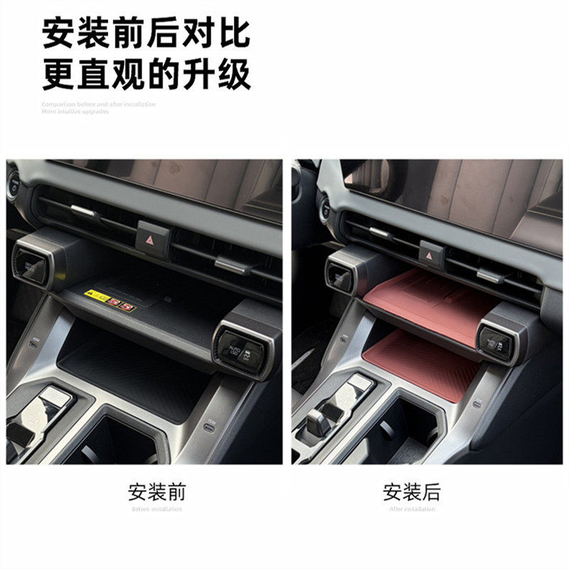 适用于26款丰田RAV4荣放威兰达硅胶垫防滑垫无线充垫改装配件用品