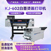 Guangzhou Dtf White Ink Heat Transfer Printer Clothing T-Shirt Digital Printing Machine White Ink Heat Transfer Machine Powder Shaking Machine Factory