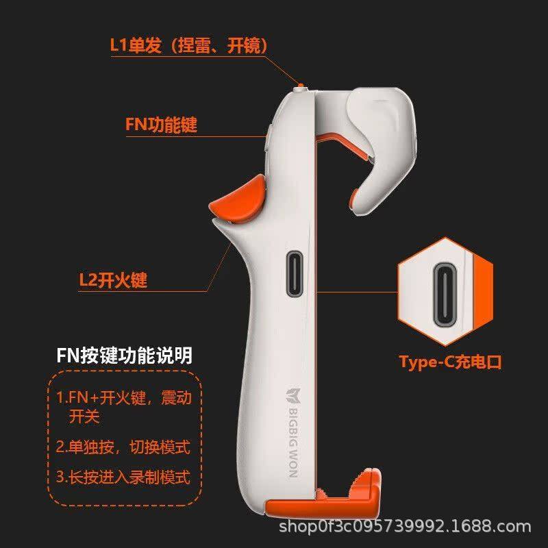 Mojang M1 Pubg Handy Gadget New Version Four-Finger Variable Frequency Point Connector Apex Mobile Game Peripheral Shoulder Key and Peace Stimulating Elite