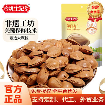 Yao Sheng Ji Open Almonds 108g Smiling Almonds Small Ginkgo White Almond Kernel Nut Snack Specialty Wholesale