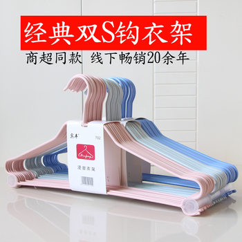 Thick S Hook Dip Plastic Hanger Household Large Drying Rack Adult Clothes Hanger Clothes Hanger Clothes Shelf Wholesale