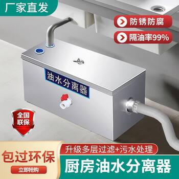 Oil-Water Separator Kitchen Catering Commercial Household Restaurant Sewer Oil Sewage Filter Stainless Steel Grease Trap