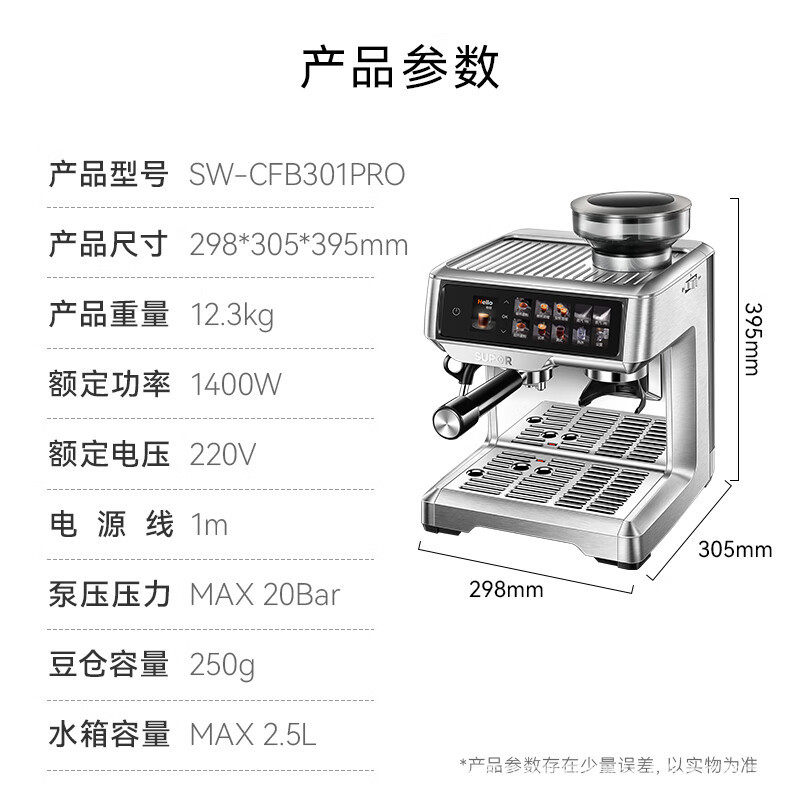 Supor Sw-Cfb301 Coffee Machine Espresso Extraction and Grinding All-In-One Fully Automatic Freshly Ground Coffee Machine