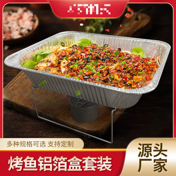 Grilled Fish Packaging Tin Foil Box Takeaway Commercial Crayfish Large Heatable Aluminum Foil Box Tray Disposable Spot