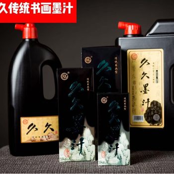 Jiujiu traditional calligraphy and painting ink yishuyi painting soft pen calligraphy can be created and framed