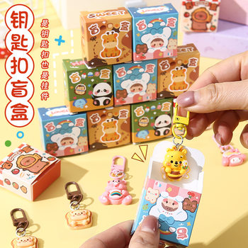 Tide Play Mini Blind Box Keychain Kindergarten Practical Prizes Primary School Students Creative Gift Surprise Pendant Doll