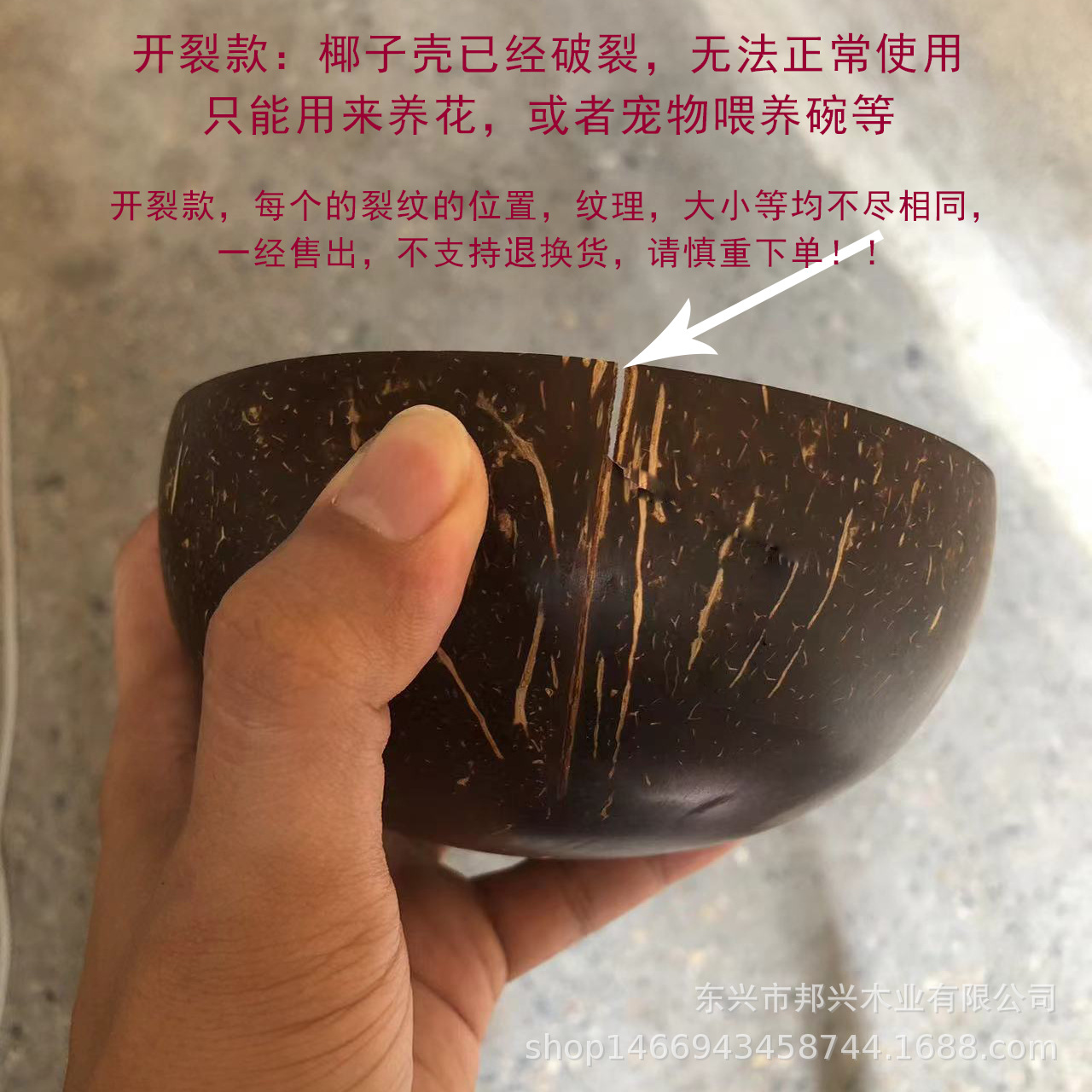 割れ金
